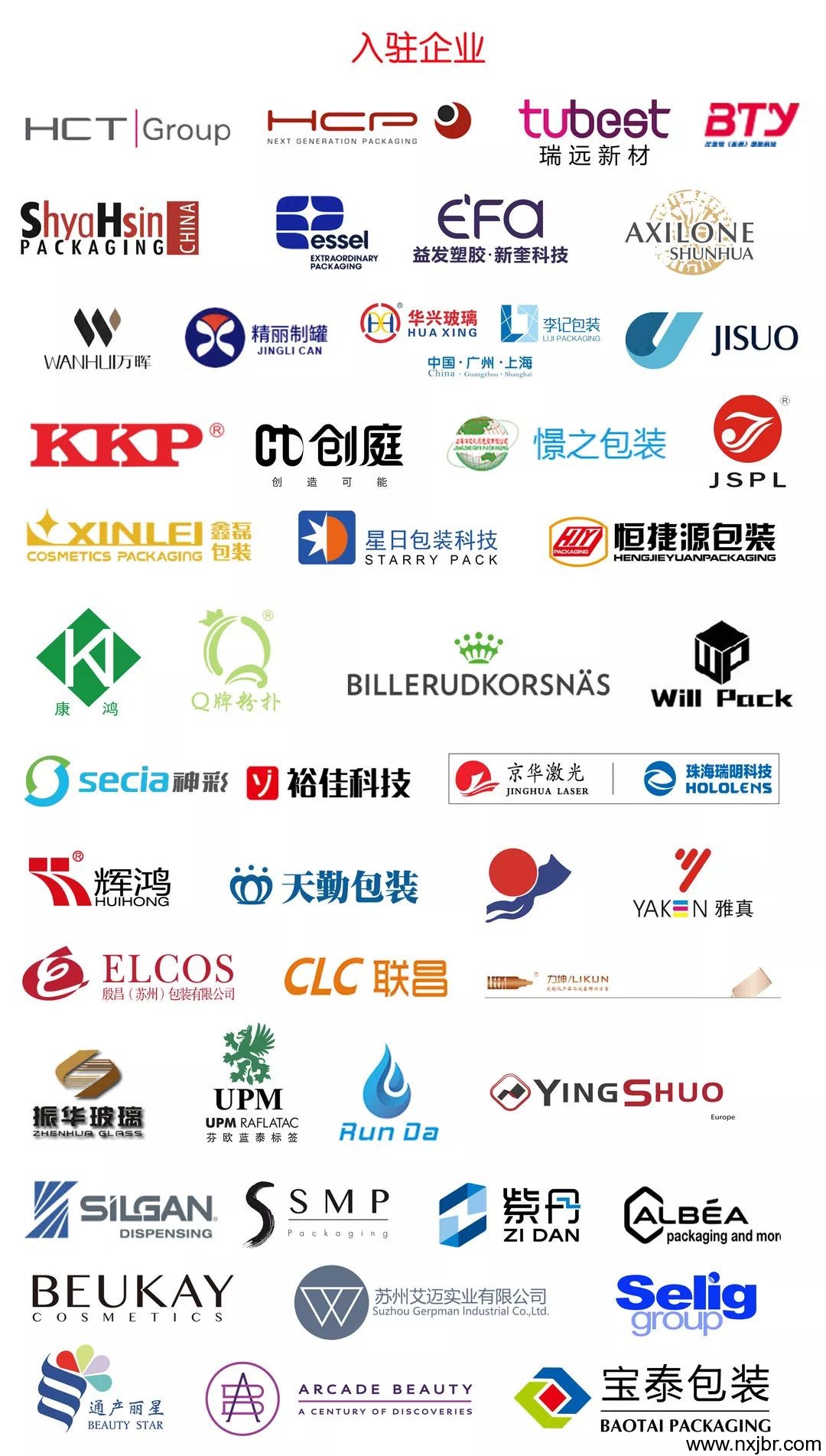 金百瑞包裝 金百瑞包裝