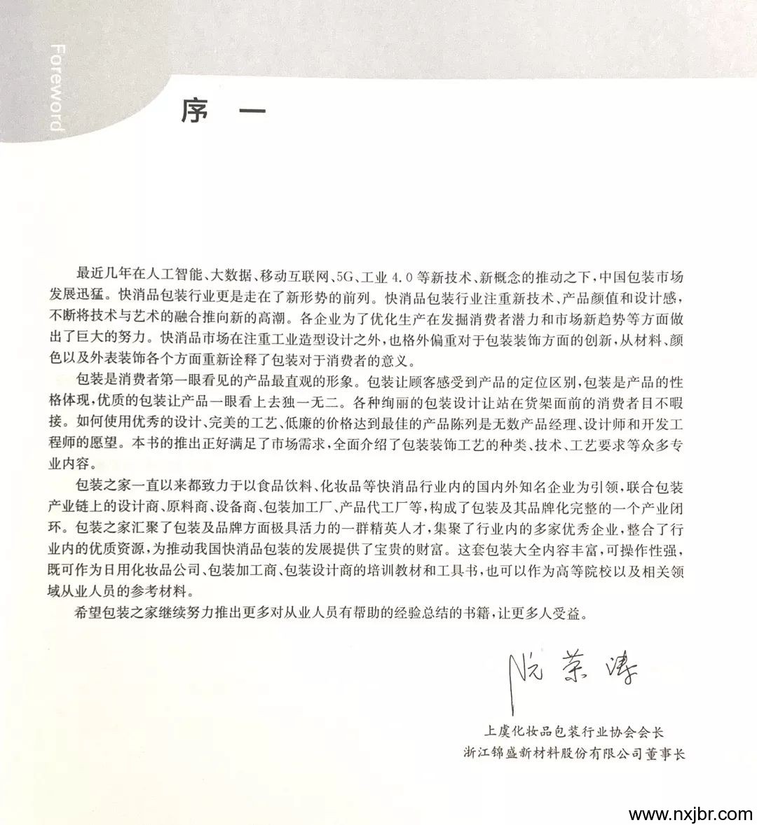 金百瑞包裝 金百瑞包裝