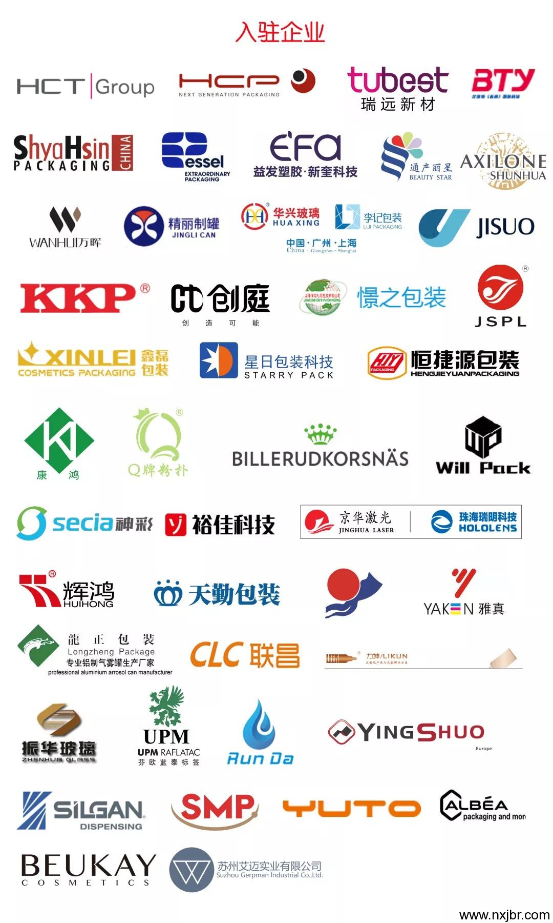 金百瑞包裝 金百瑞包裝