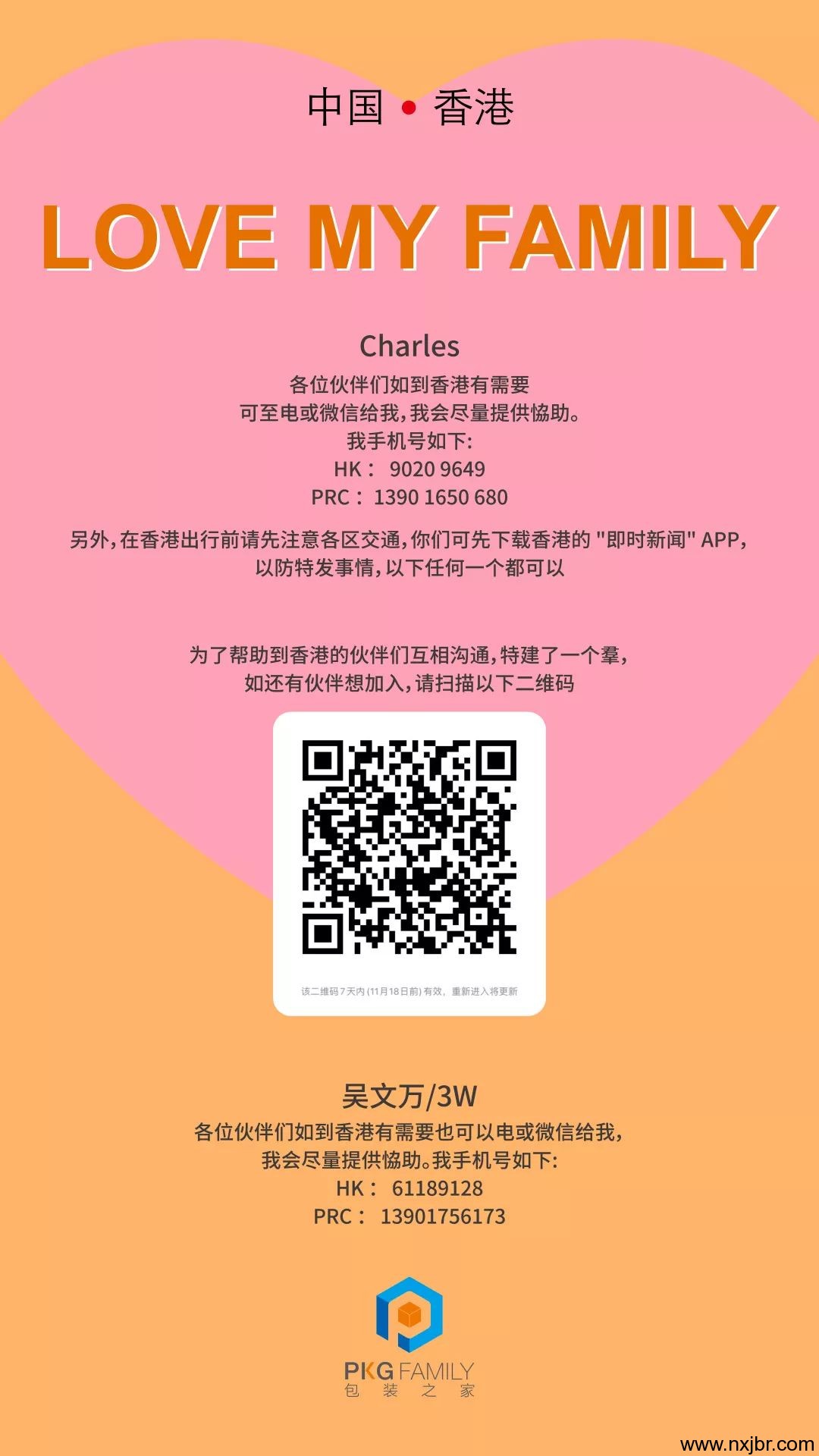 金百瑞包裝